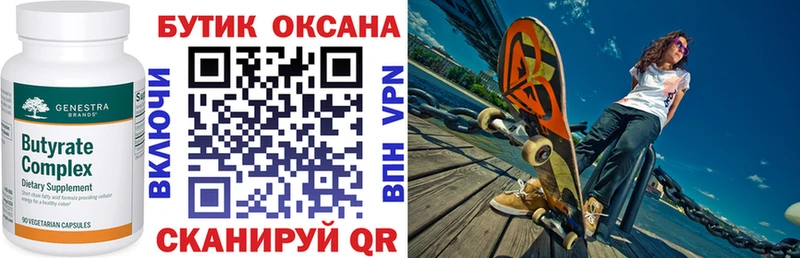 БУТИРАТ бутандиол  Евпатория 