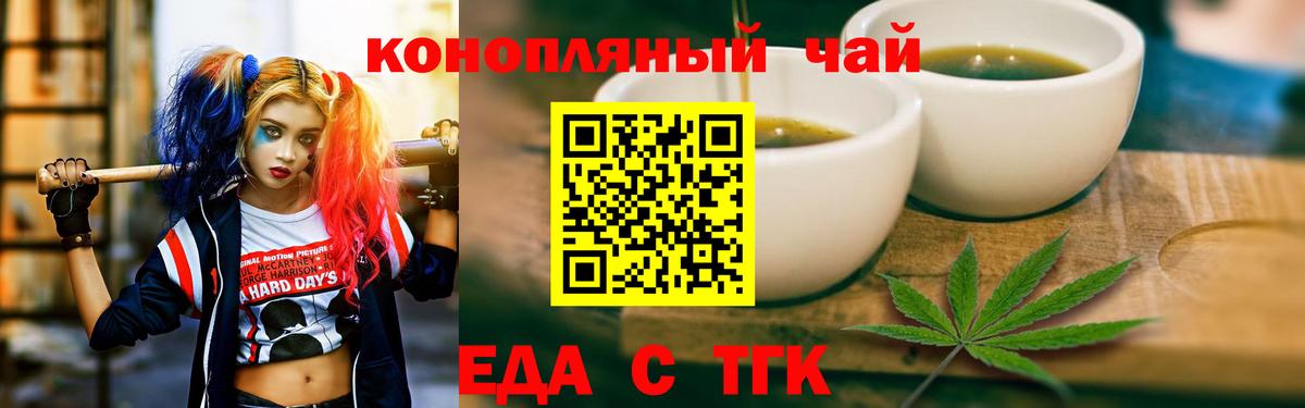 Евпатория  Canna-Cookies марихуана  Вход с VPN 