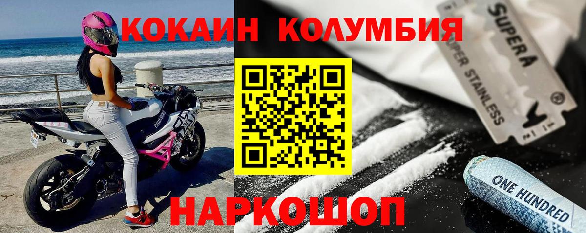 Кокаин 98%  Cocaine 97%  Евпатория  Вход с VPN 