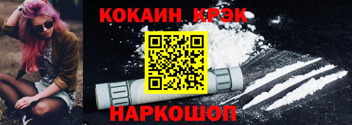 КОКАИН Перу Евпатория
