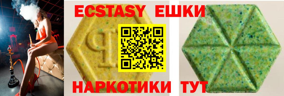 Экстази TESLA  Вход с VPN  Экстази  Ecstasy louis Vuitton  Евпатория 