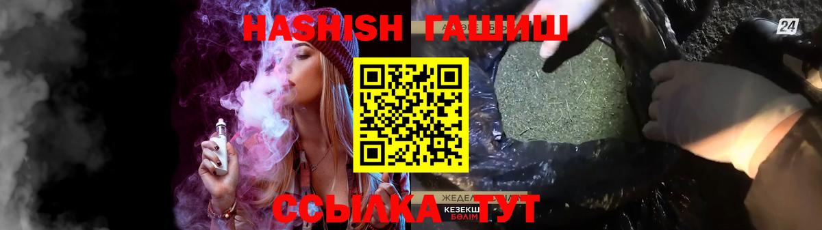 ГАШИШ убойный Евпатория