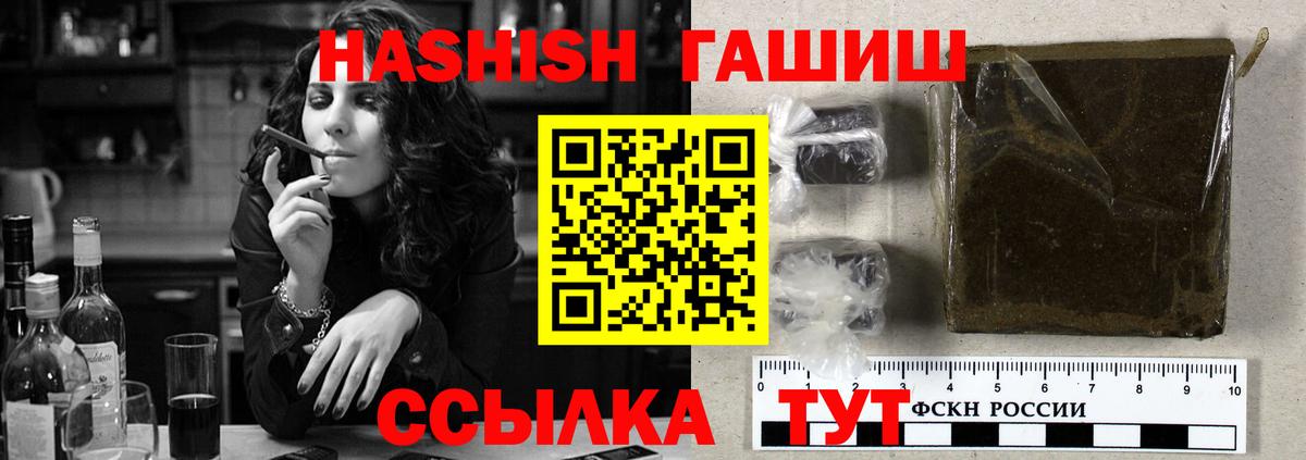 Гашиш убойный  Вход с VPN  ГАШИШ  ГАШ Изолятор  Евпатория 