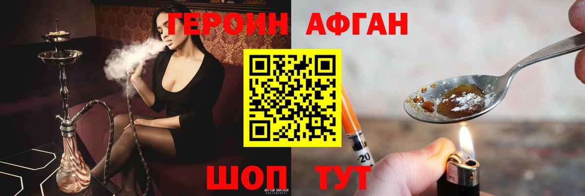 ГЕРОИН герыч  Вход с VPN  Евпатория 