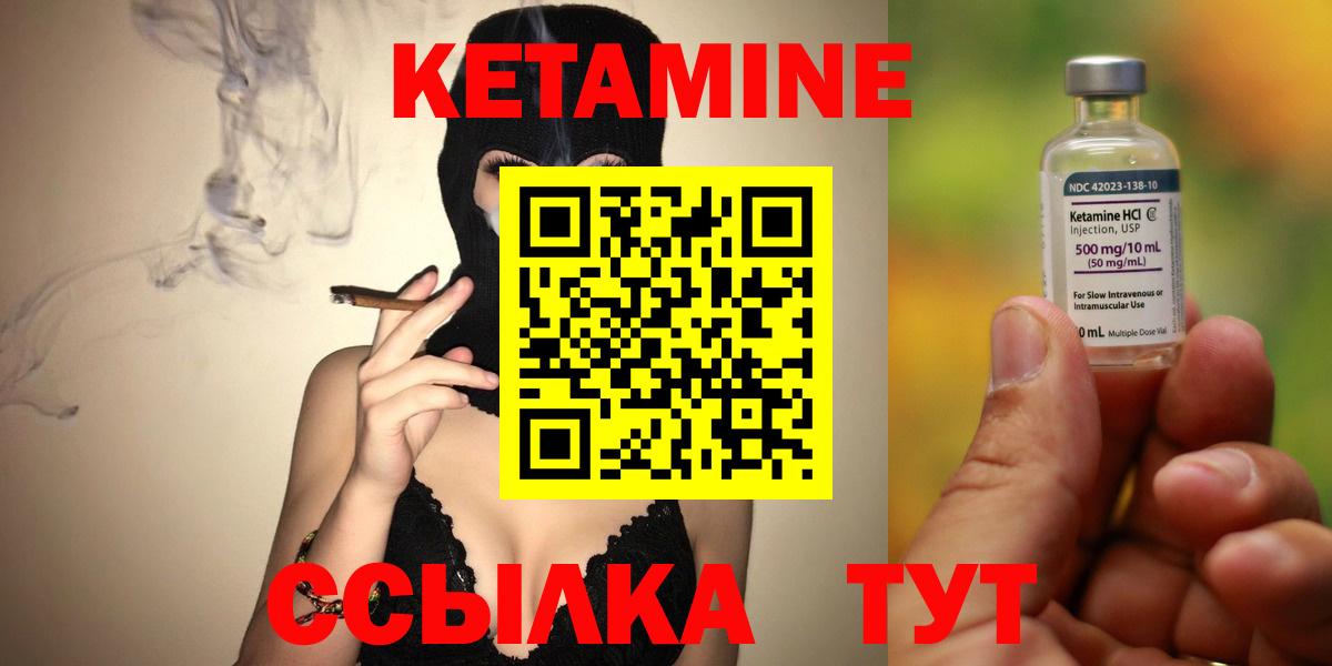 КЕТАМИН ketamine Евпатория