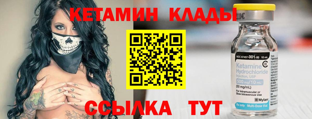 Евпатория  КЕТАМИН ketamine  КЕТАМИН VHQ  Вход с VPN 