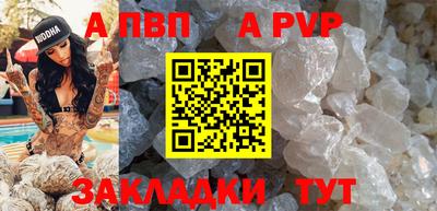 альфа пвп VHQ Обь