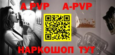 альфа пвп VHQ Обь
