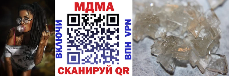 мега онион  Евпатория  МДМА crystal  где можно купить  
