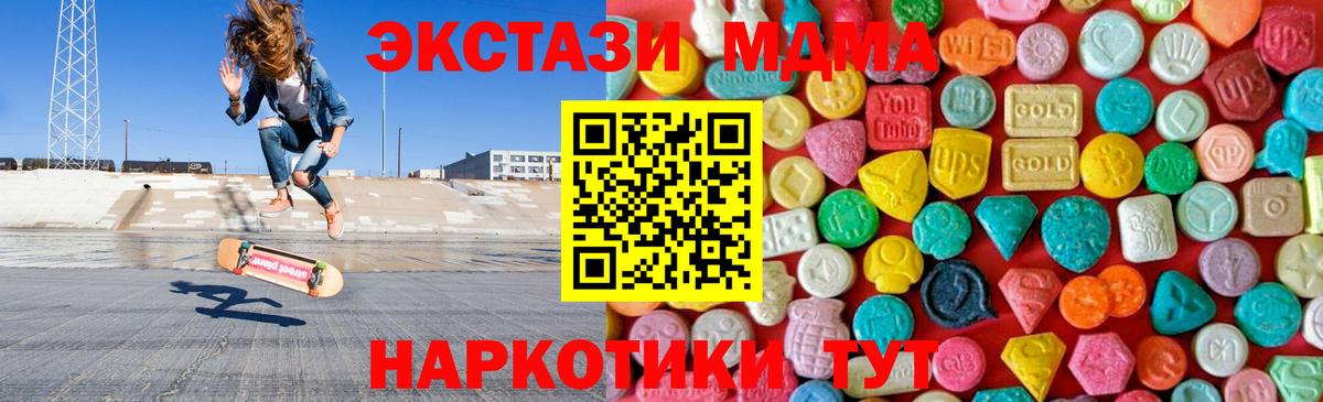 Евпатория  МДМА кристаллы  Вход с VPN 