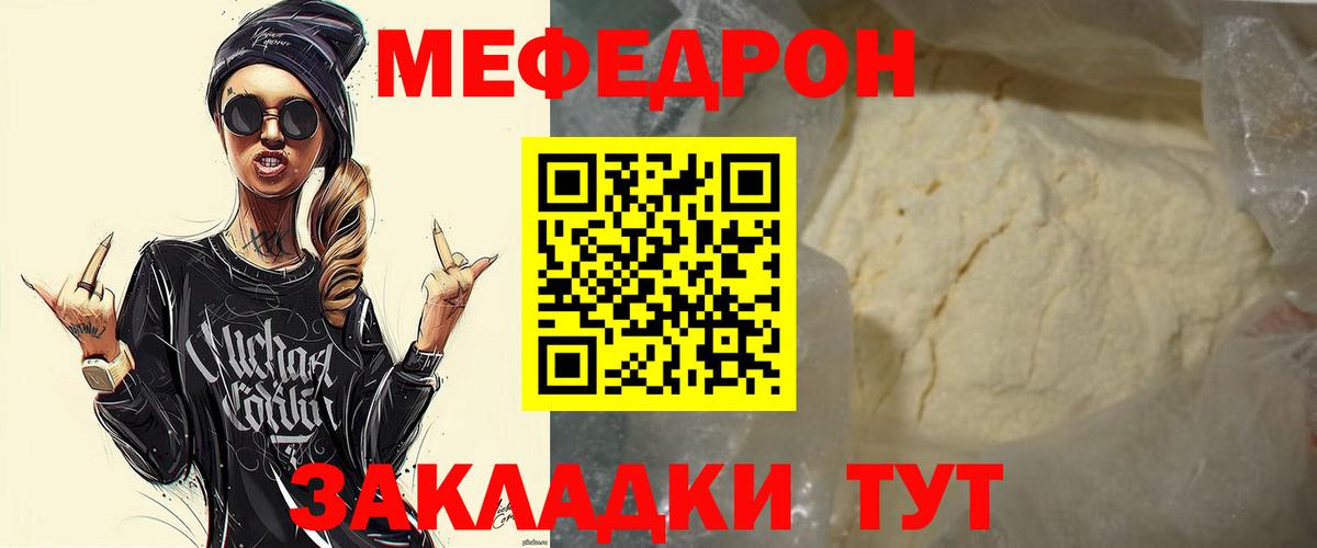 МЕФ мука  Вход с VPN  МЕФ мука  Меф  Евпатория 
