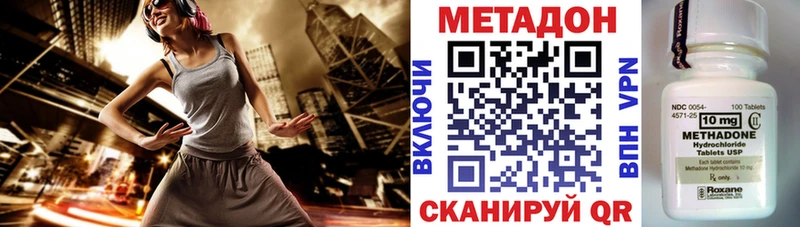 Метадон VHQ  Евпатория 