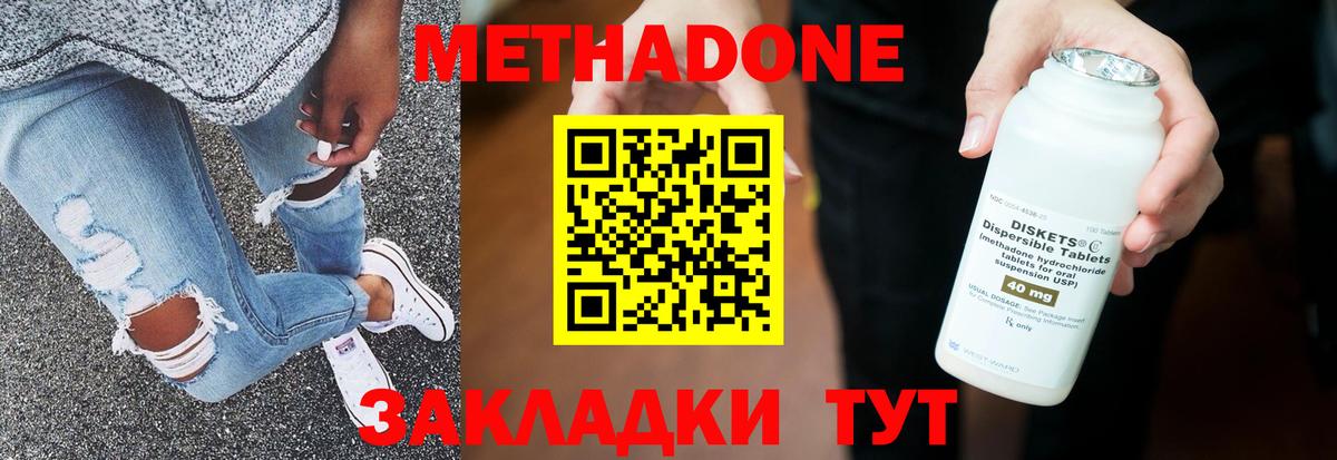 МЕТАДОН белоснежный Евпатория