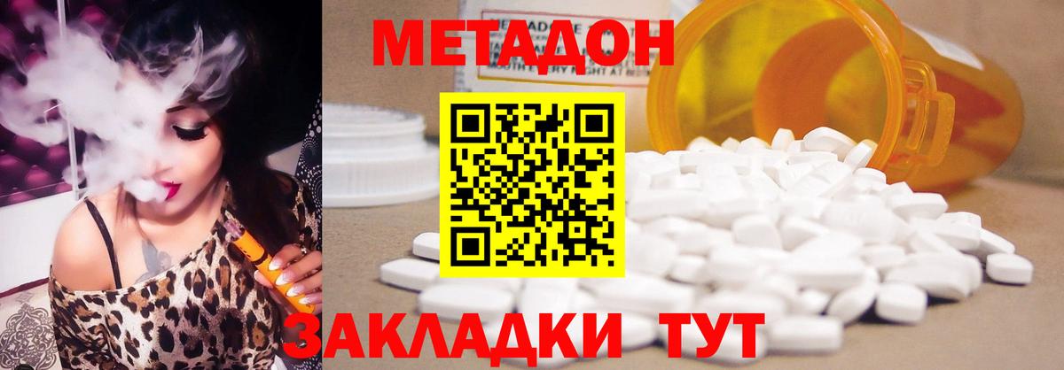 Евпатория  Метадон мёд  Вход с VPN 