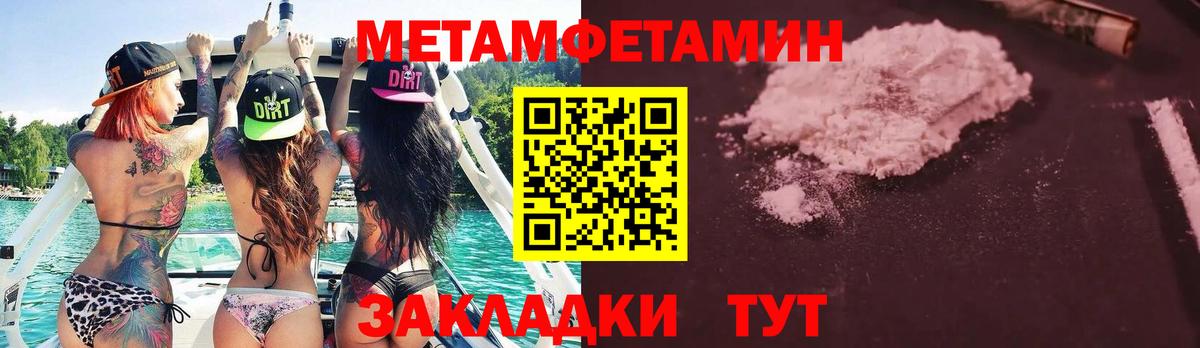 МЕТАМФЕТАМИН Декстрометамфетамин 99.9%  МЕТАМФЕТАМИН Декстрометамфетамин 99.9%  Вход с VPN  Евпатория 