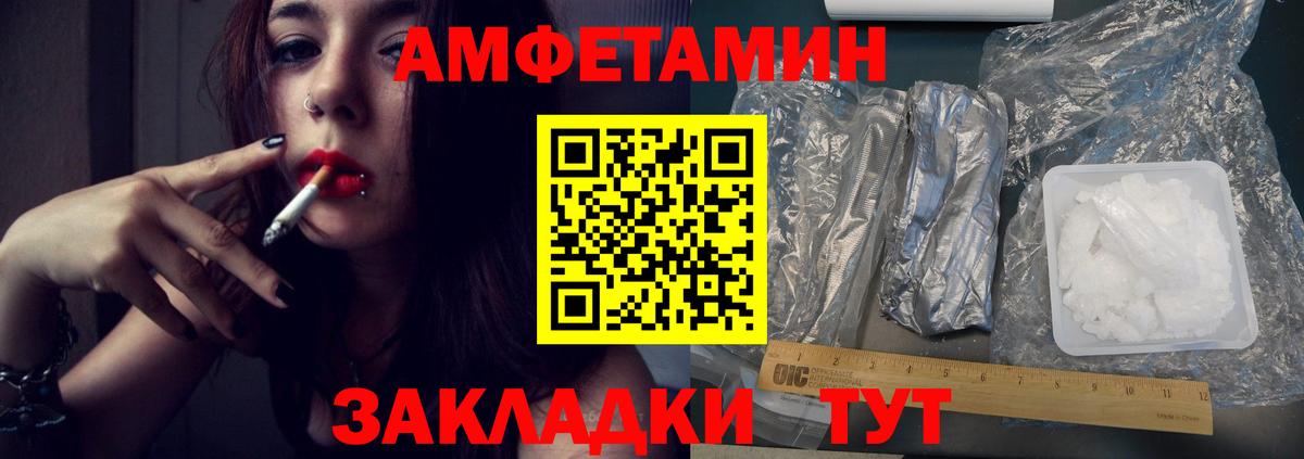 МЕТАМФЕТАМИН кристалл Евпатория