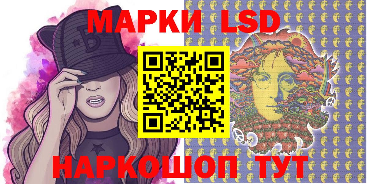 Марки 25I-NBOMe 1,8мг Евпатория