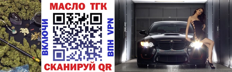 ТГК вейп с тгк Евпатория