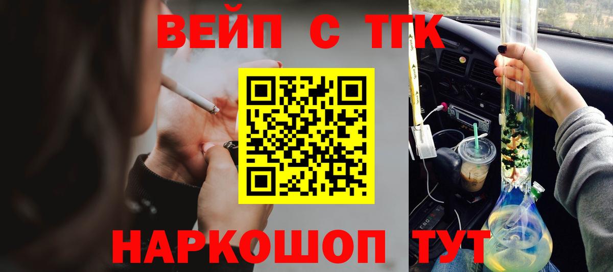 ТГК концентрат Евпатория