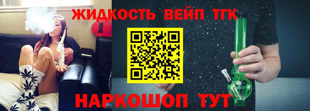 Евпатория  ТГК THC oil  Дистиллят ТГК вейп с тгк  Вход с VPN 