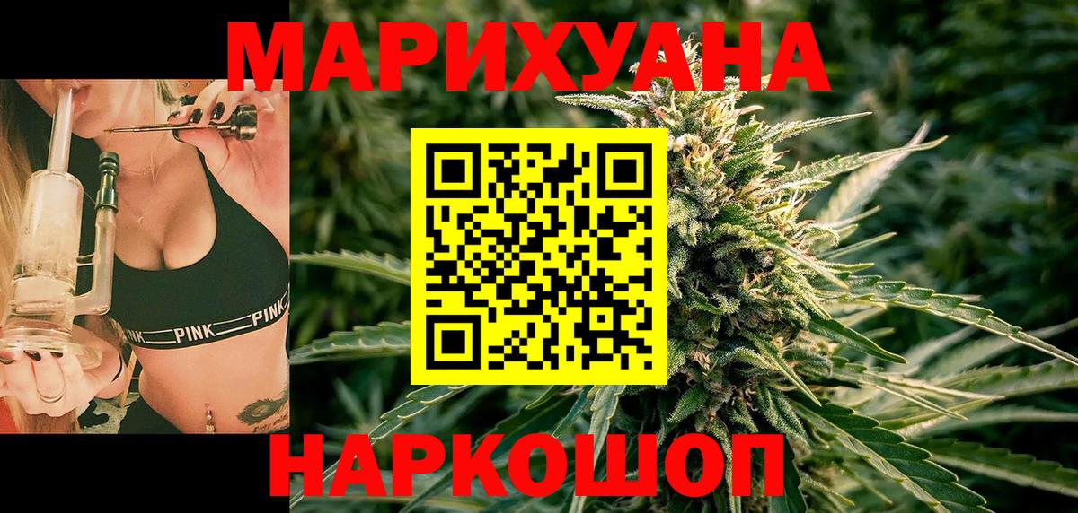 Конопля гибрид  Каннабис LSD WEED  Шишки марихуана сатива  МАРИХУАНА THC 21%  Евпатория  Вход с VPN 
